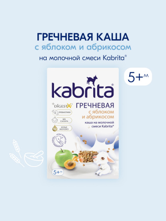 Kabrita Гречневая каша на козьем молочке с яблоком и абрикосом с 5 месяцев 180 гр